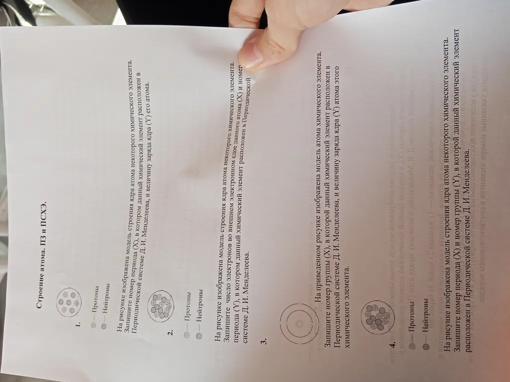 Выполни задания по определению положения химического элемента в периодической таблице и величины заряда ядра атома на основе представленных моделей строения ядра.