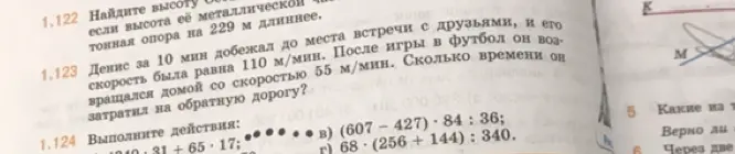 Объясни, как решить задачи 1.122, 1.123 и 1.124 в)