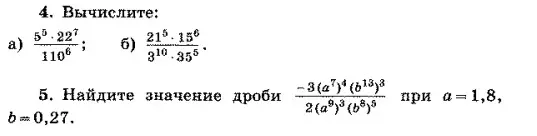 Реши задание №4 и №5