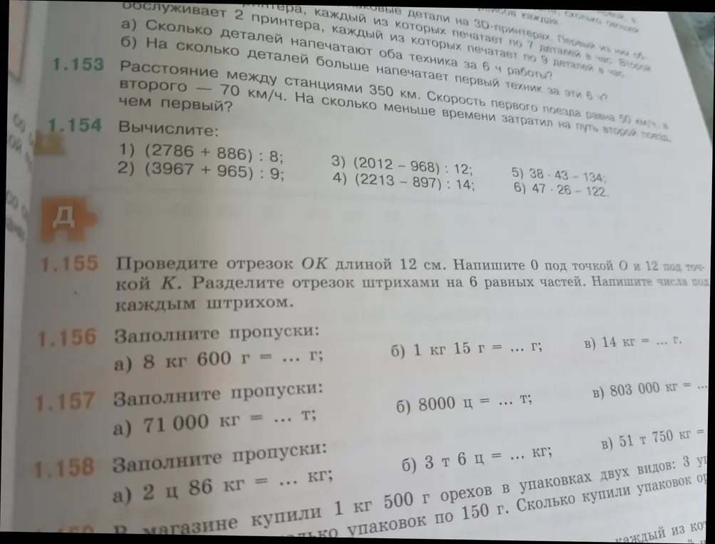 Вычислите значения выражений в задании 1.154