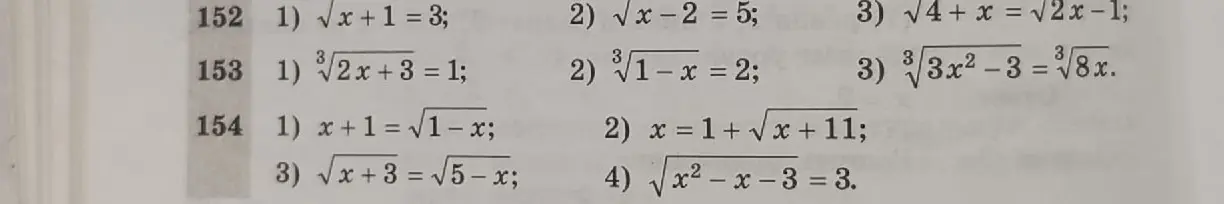 Научи меня решать уравнения с корнями, например, √x + 1 = 3
