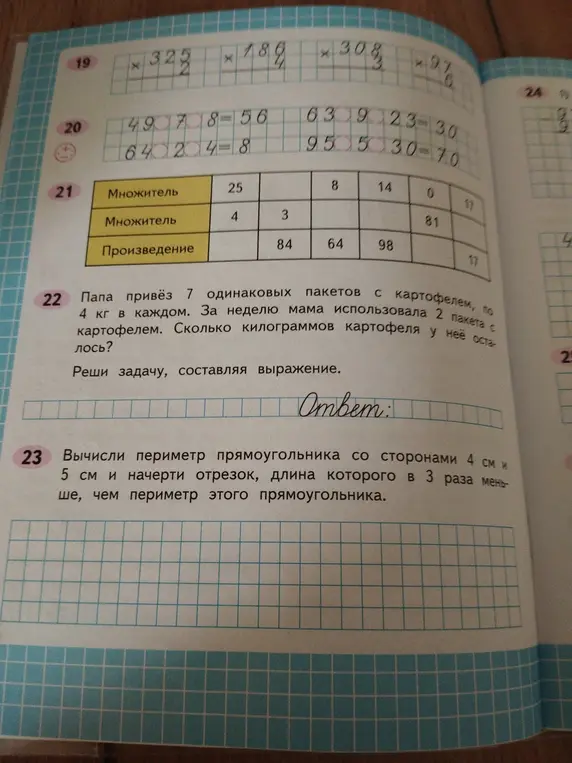 Реши задачу: Папа привёз 7 одинаковых пакетов с картофелем, по 4 кг в каждом. За неделю мама использовала 2 пакета с картофелем. Сколько килограммов картофеля у неё осталось?
