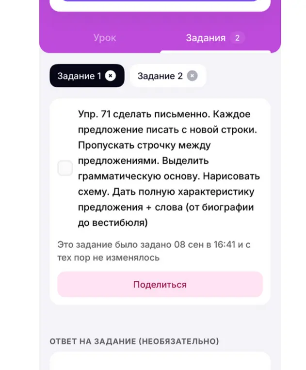 Объясни, как сделать упражнение 71: каждое предложение писать с новой строки, пропускать строчку между предложениями, выделить грамматическую основу, нарисовать схему и дать полную характеристику предложения и слова (от биографии до вестибюля).