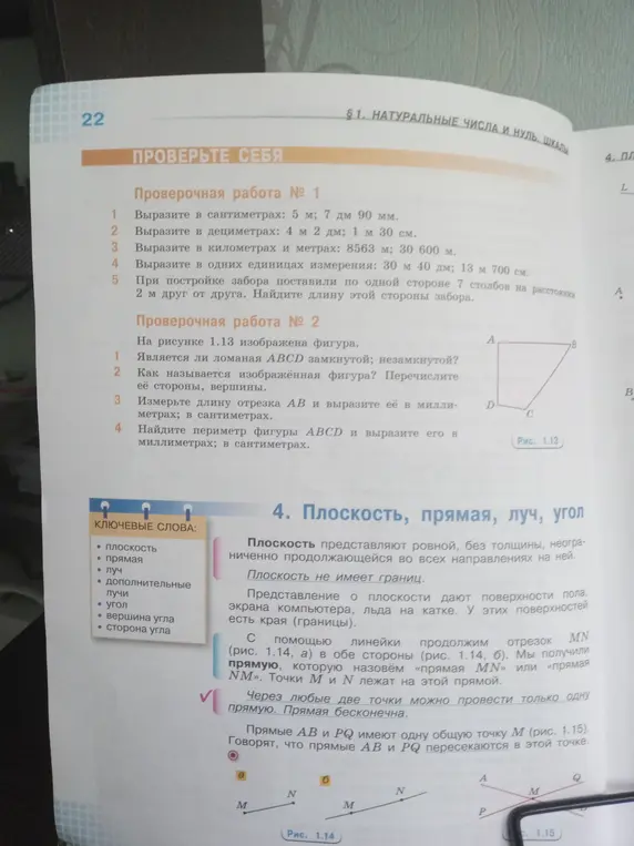 Является ли ломаная АВСD замкнутой или незамкнутой?