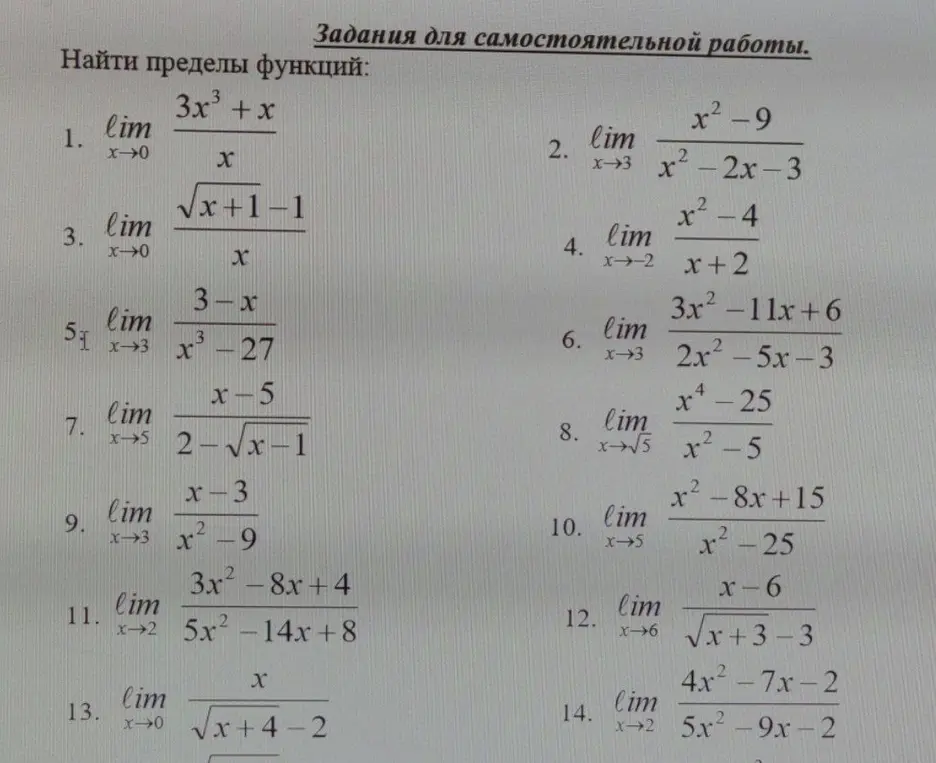 Реши предел функции 3x³ + x при x стремящемся к 0.