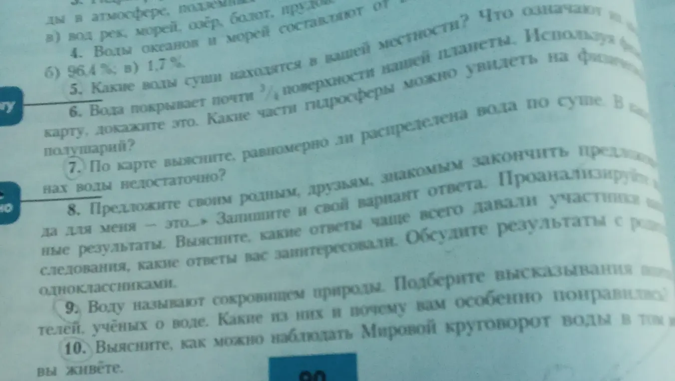 Могу ли я, используя карту, доказать, что вода покрывает почти 3/4 поверхности нашей планеты, и какие части гидросферы можно увидеть на физической карте полушарий?