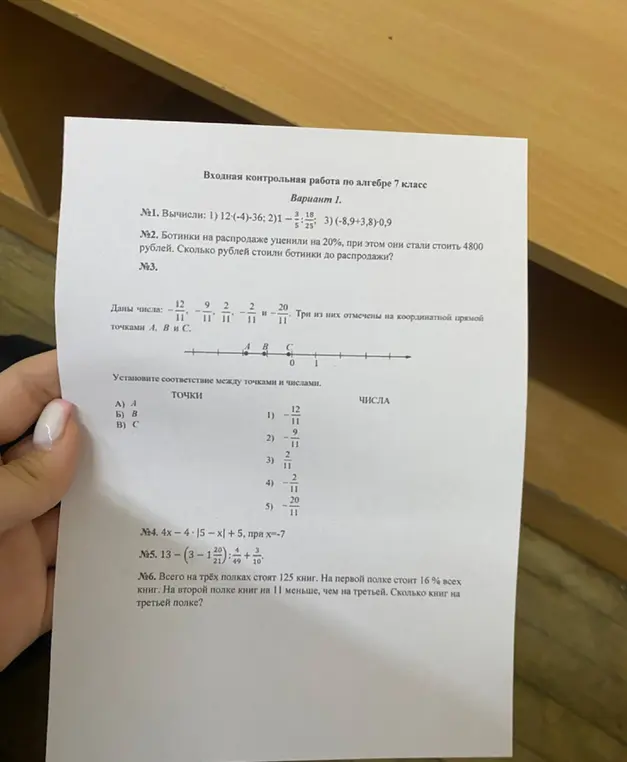 Выполни вычисления и реши задачи по алгебре для 7 класса