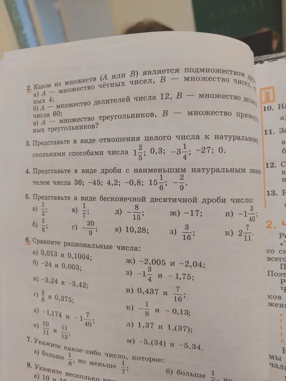 Сравни рациональные числа: 0,013 и 0,1004