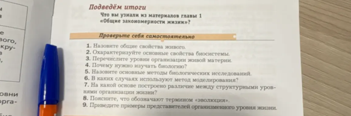 Назови общие свойства живого.