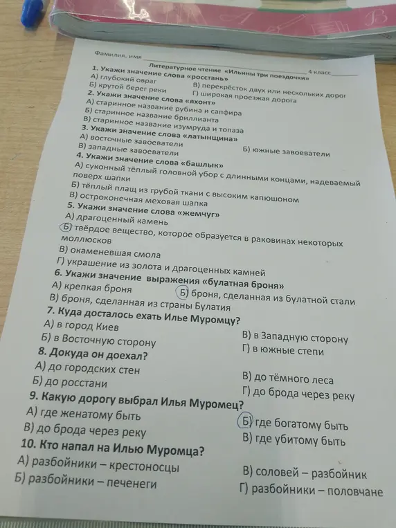 Укажи значение слова «росстань»