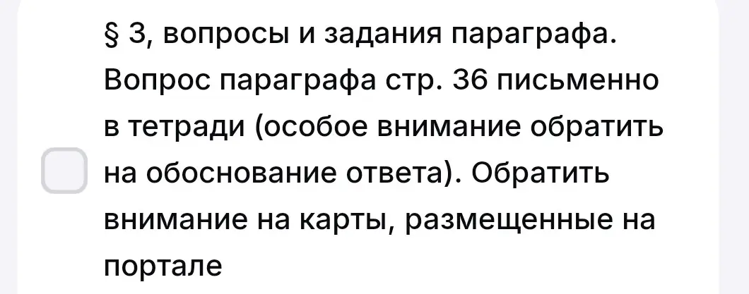 Ты просишь помочь с вопросами и заданиями параграфа 3, вопрос параграфа стр. 36 письменно в тетради