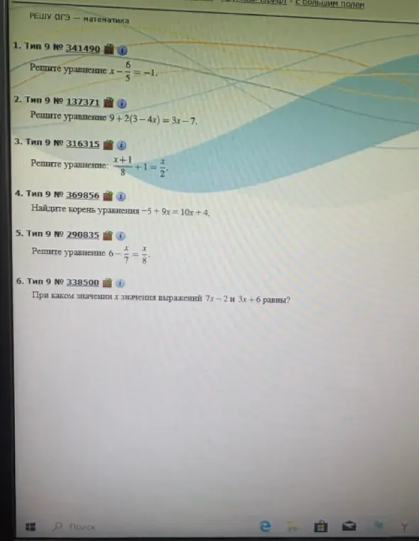 Помоги мне решить уравнения: x - 6/5 = -1, 9 + 2(3 - 4x) = 3x - 7, (x + 1)/8 + 1 = x/2, -5 + 9x = 10x + 4, 6 - x/7 = x/8 и определи значение x, при котором 7x - 2 = 3x + 6