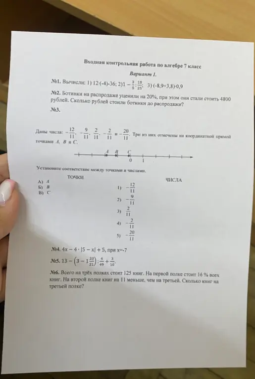 Реши примеры: 1) 12-(-4)-36