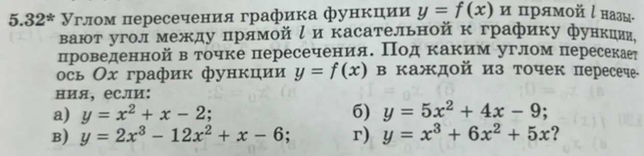 Помоги мне найти угол пересечения графика функции y = x² + x − 2 с осью Ox.
