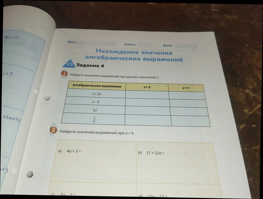 Найди значения выражений при данных значениях z.
