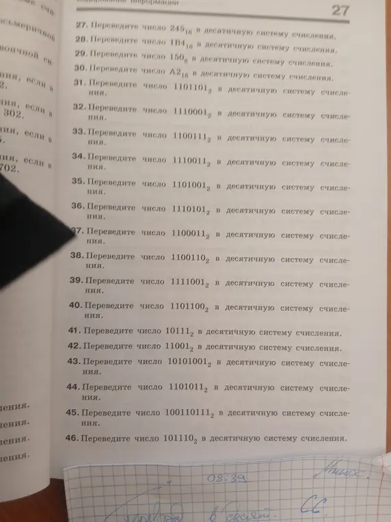 Объясни, как перевести число 245 в шестнадцатеричной системе счисления в десятичную систему счисления.