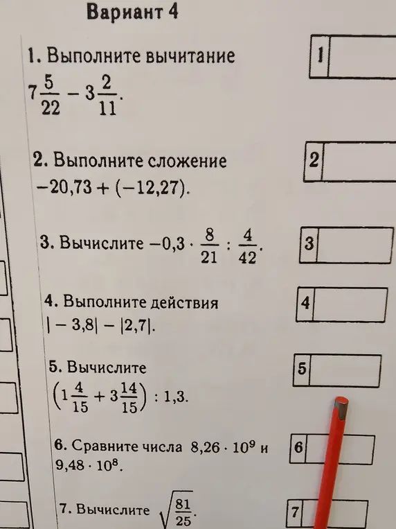 Выполни вычитание 7 5/22 - 3 2/11