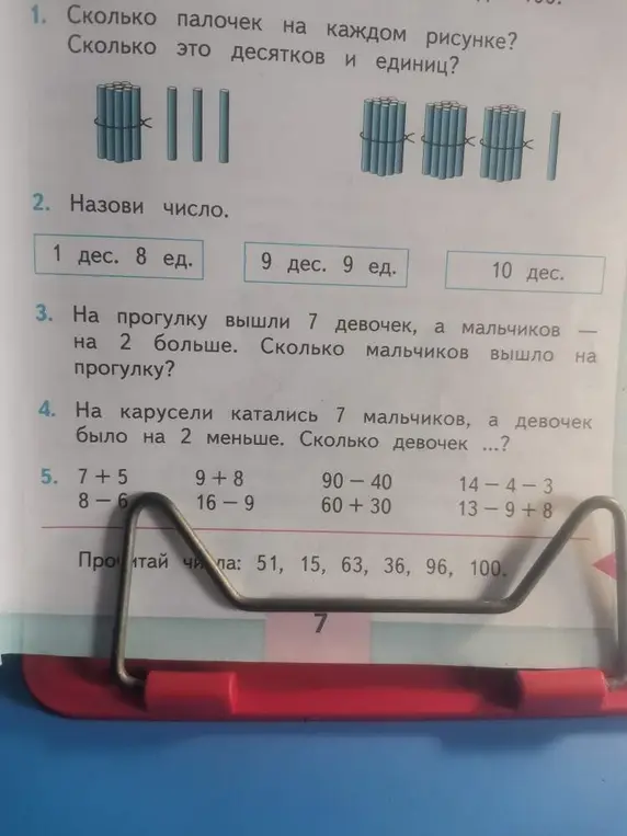 Ты просишь решить задачи по математике: посчитать палочки, назвать числа, решить примеры и прочитать числа.
