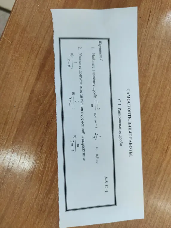 Помоги мне найти значение дроби (m-2)/m при m = 1; 2 1/2; -4; 0,5 и укажи допустимые значения переменной в выражениях 1/(x-6), 3/(5+m), m/(2m-1)