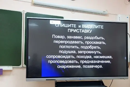 Ты просишь меня выписать слова и выделить приставки.