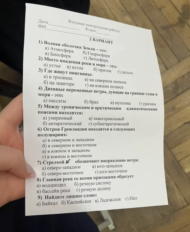 Реши тест по географии: Водная оболочка Земли - это?