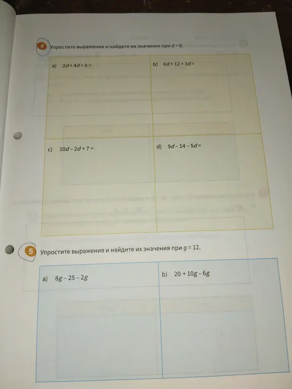 Упрости выражения и найди их значения при d=8 и g=12