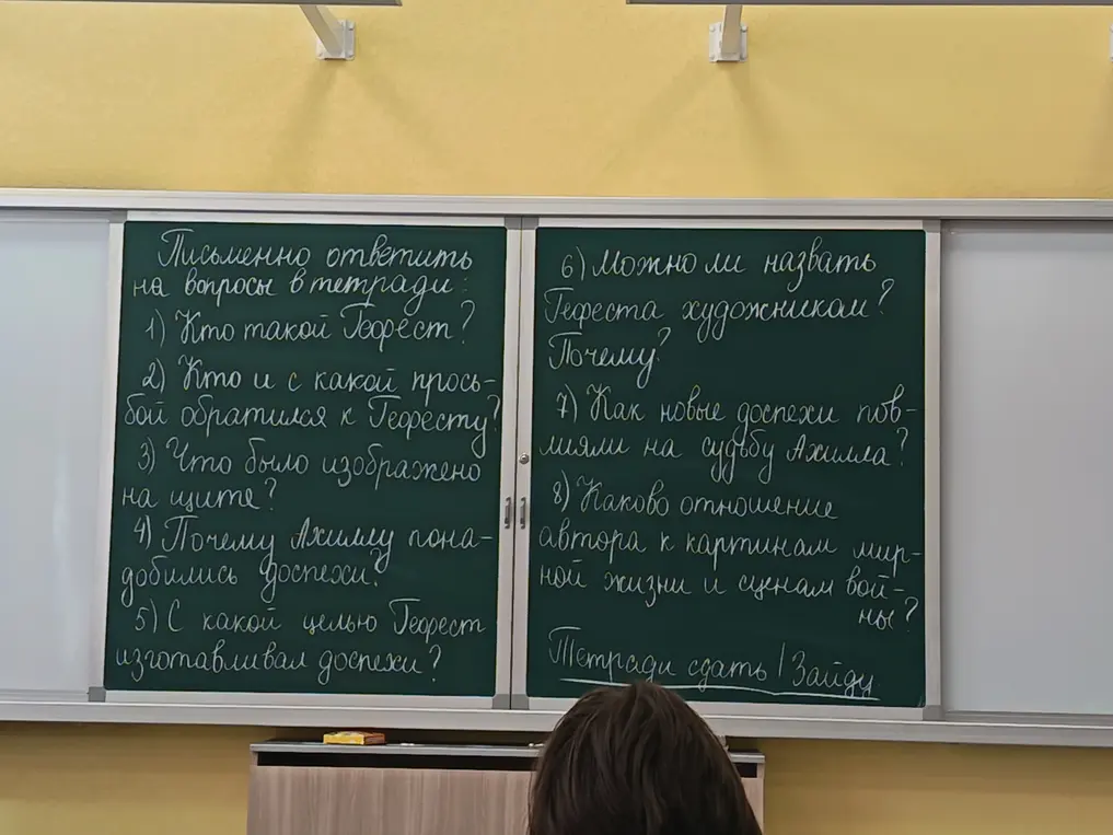 Ты просишь ответить на вопросы в тетради: Кто такой Гефест?