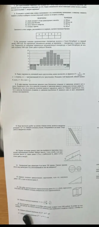 Можешь решить задачи из контрольной работы?