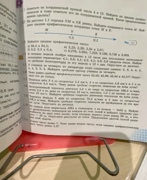Найди координаты точки M, среднее арифметическое координат точек M и K, среднее арифметическое чисел 83,4 и 84,5