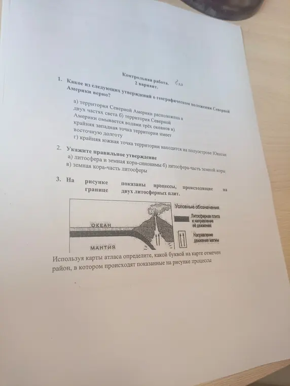 Какие утверждения о географическом положении Северной Америки верны?