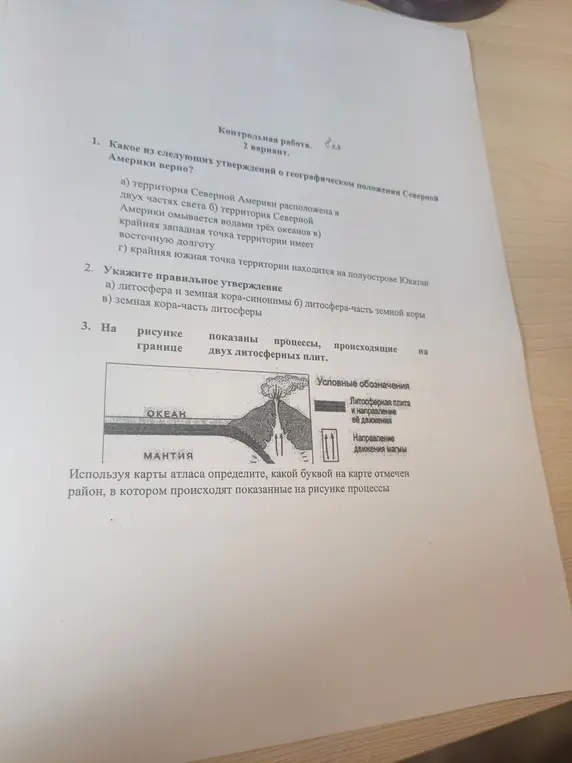 Какое из следующих утверждений о географическом положении Северной Америки верно?