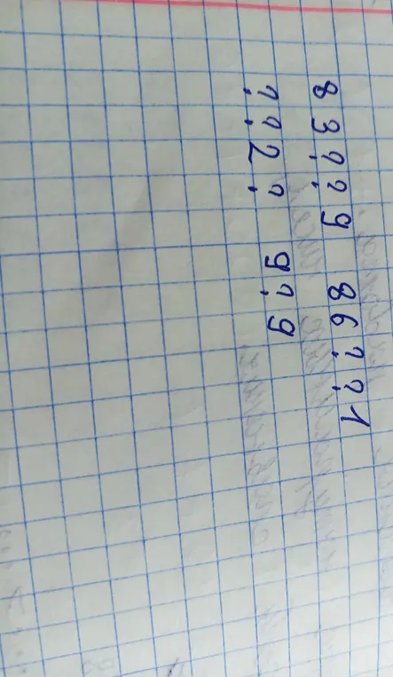 Вычисли значения выражений, записанных столбиком: 83929 + 86271, 7922 + 9699