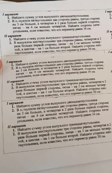 Реши задачу: Найди сумму углов выпуклого двенадцатиугольника