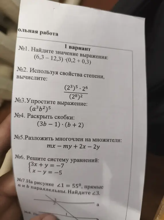 Помоги решить задачи контрольной работы: 1) Найди значение выражения (6,3 - 12,3) * (0,2 + 0,3)