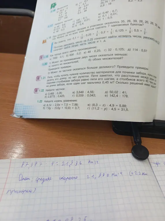 Можешь помочь решить задания 1.16, 1.17, 1.19, 1.22 и 1.23?