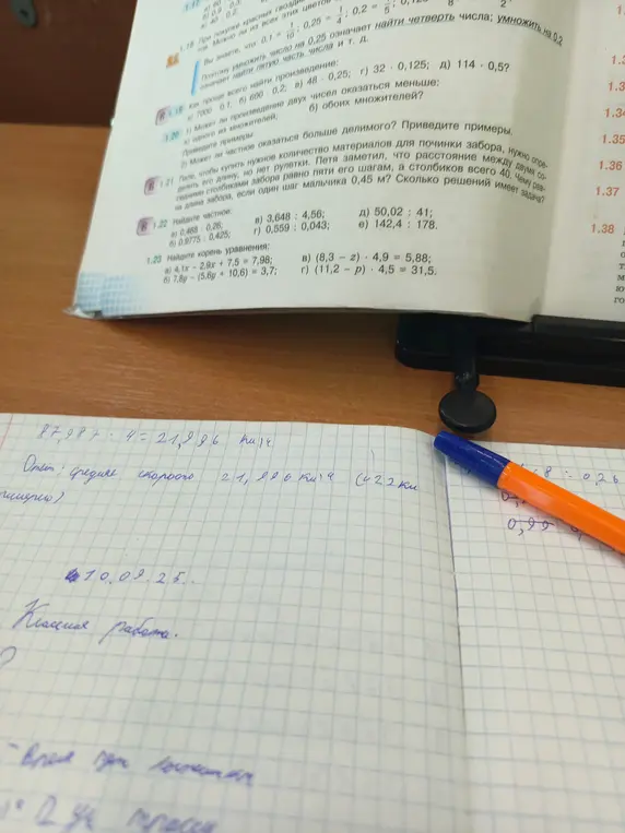 Найди частное 0,468:0,26
