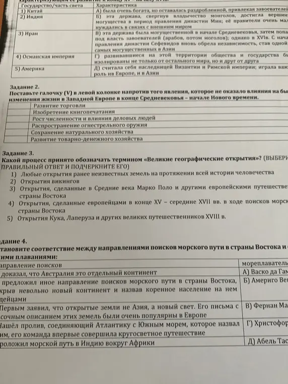 Какой процесс принято обозначать термином «Великие географические открытия»?