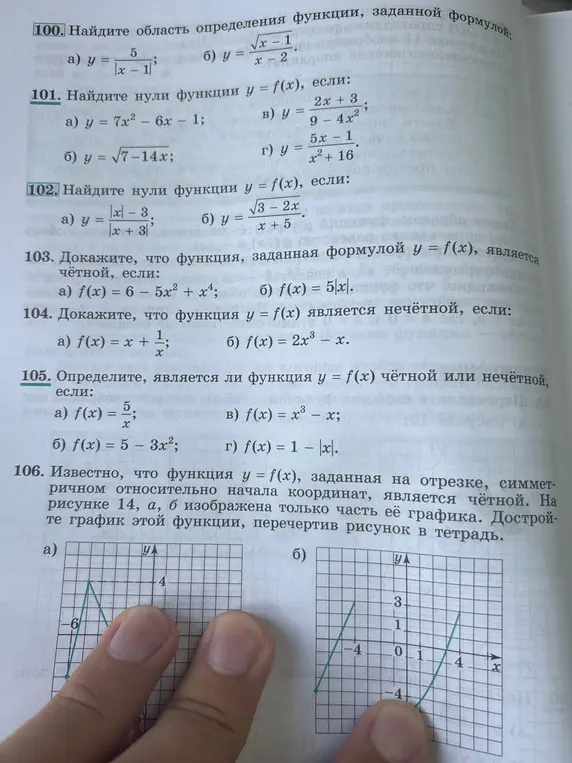 Объясни, как доказать, что функция y = f(x) является нечётной, если f(x) = x + 1/x