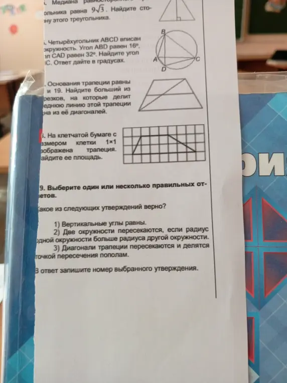 Реши задачу: Медиана равностороннего треугольника равна 9√3. Найди сторону этого треугольника.