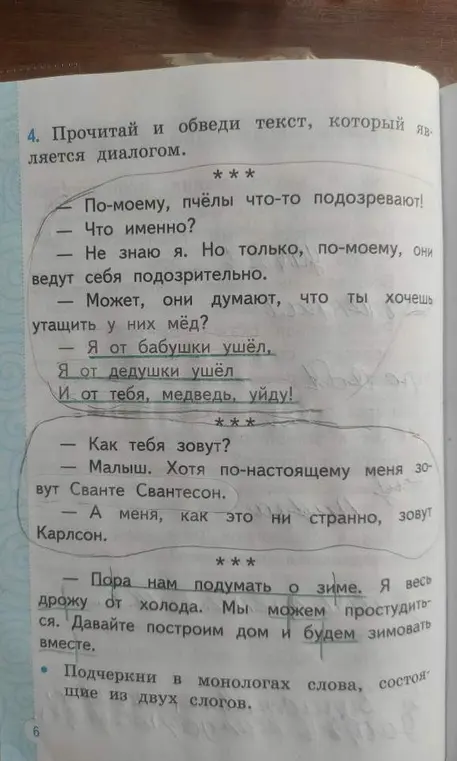 Прочитай и обведи текст, который является диалогом