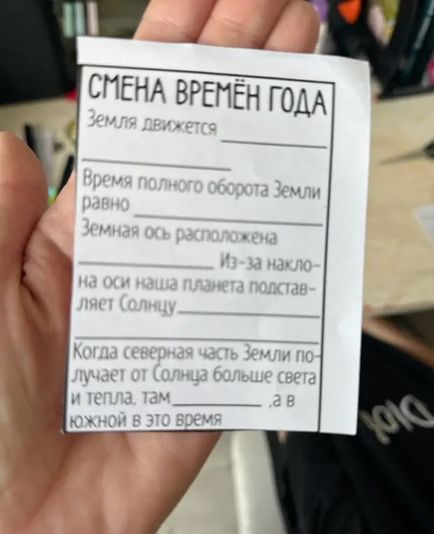 Заполни пропуски в тексте о смене времен года