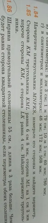Помоги мне найти периметр треугольника KML, если сторона KM равна 6 см 8 мм, сторона ML на 1 см 3 мм короче стороны КМ, а сторона LK равна 4 см.