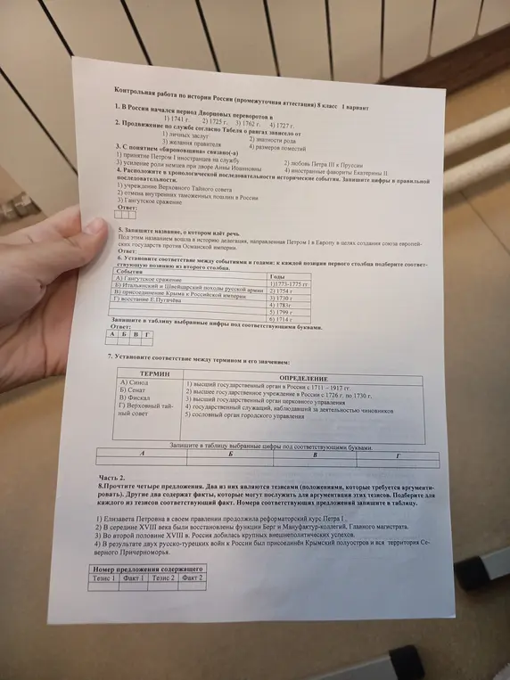 Ты просишь меня помочь тебе с контрольной работой по истории России, а именно: в первом задании указать, когда начался период дворцовых переворотов в России.