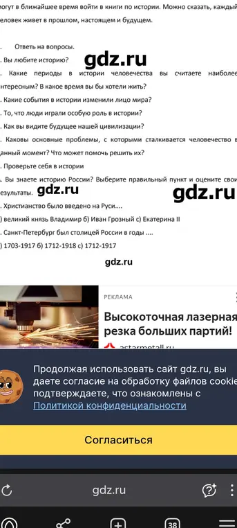 Ты знаешь историю России? Выбери правильный пункт: когда было введено христианство и в какие годы Санкт-Петербург был столицей.