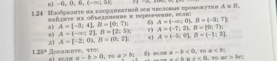 Изобрази на координатной оси числовые промежутки A и B, найди их объединение и пересечение, если A = [-3; 4], B = [0; 7]