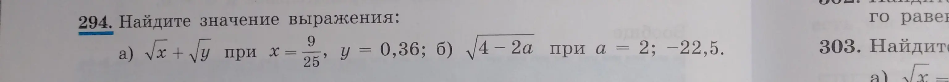 Найди значение выражения $\sqrt{x} + \sqrt{y}$ при $x = \frac{9}{25}$, $y = 0,36$