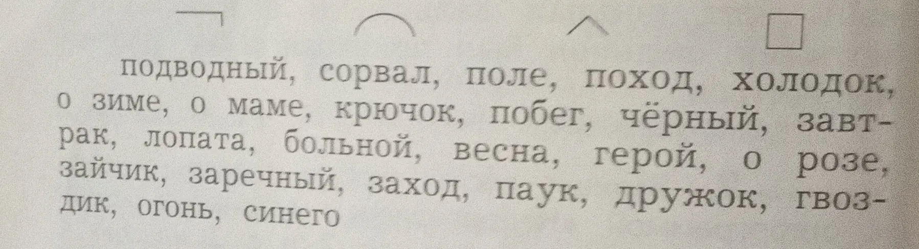Ты просишь распределить слова с орфограммами гласных по группам (корень, приставка, суффикс) и определить, в каких словах по две орфограммы.