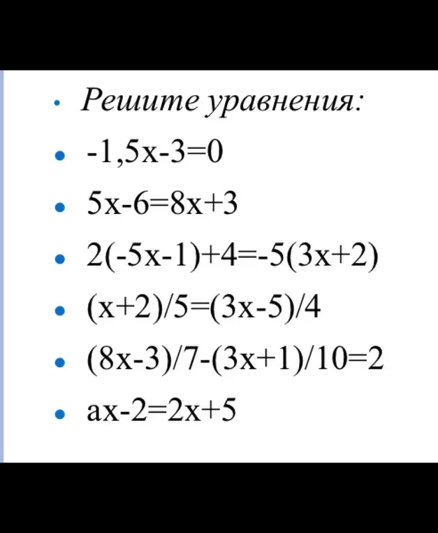 Реши уравнение -1,5x-3=0
