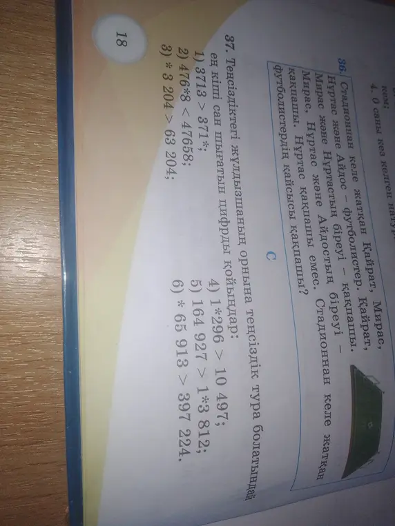 Найди наименьшую цифру, чтобы неравенство 3713 > 371* было верным