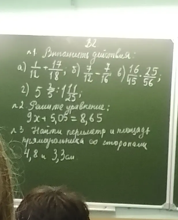 Выполни действия: а) 1/12 + 17/18